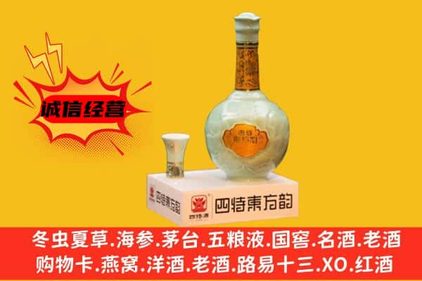 达州上门回收四特酒