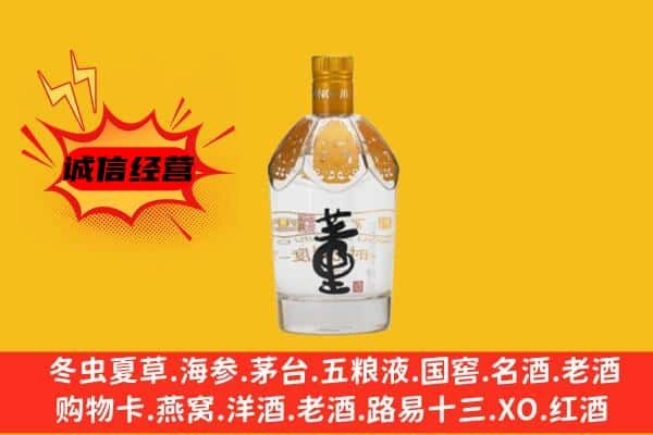 达州上门回收老董酒