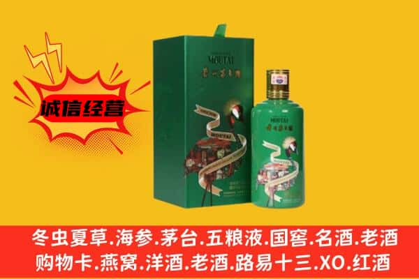 达州上门回收出口茅台酒